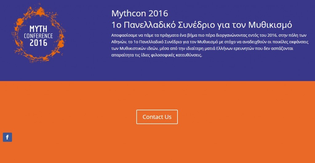 Mythconlog