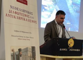 Η ταυτότητα του Εκάεργου και ο πρώτος νεοέλληνας Μυθικιστής