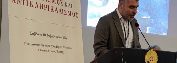 Η ταυτότητα του Εκάεργου και ο πρώτος νεοέλληνας Μυθικιστής